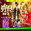 Dulhin Bana Ke Shilpi Raj New Bhojpuri HardBass Dj Anurag Babu Jaunpur Remix
